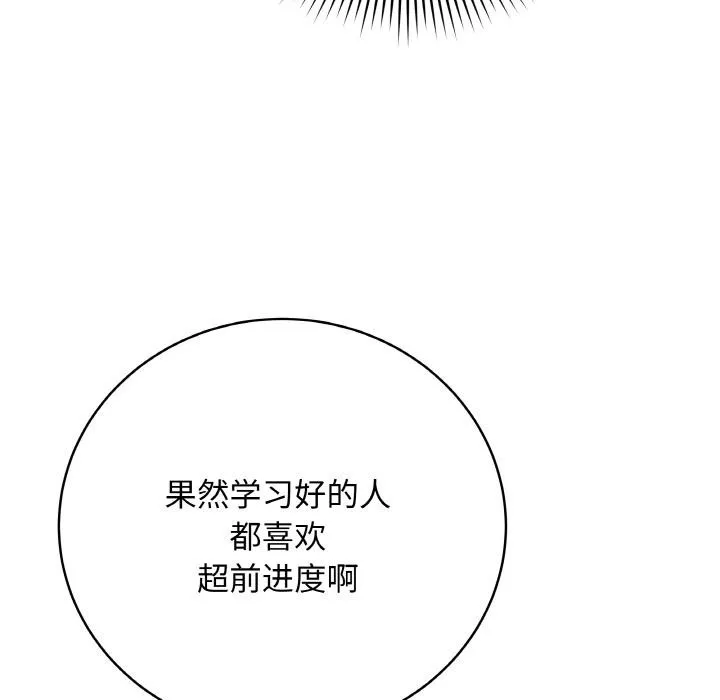最后的冲刺 第20話 第101页