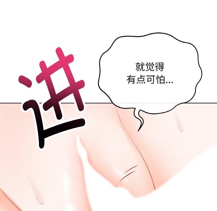 最后的冲刺 第20話 第17页