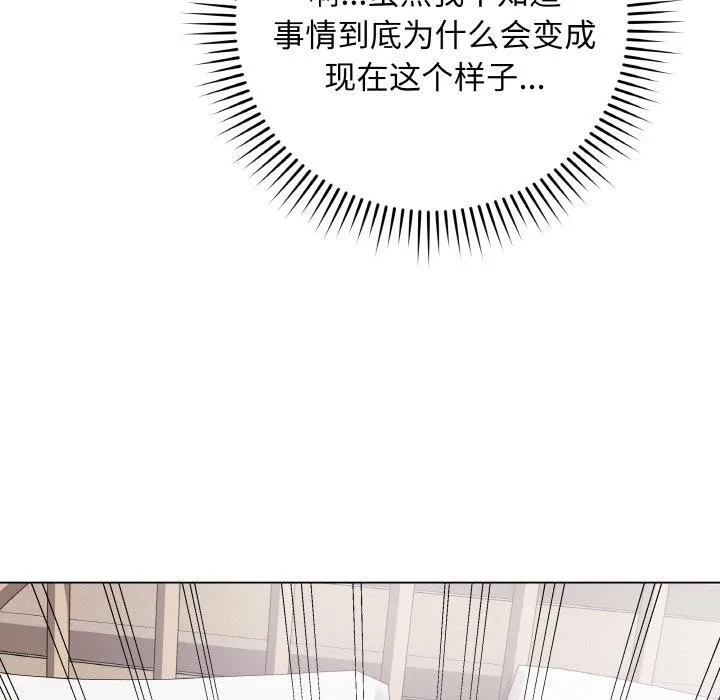 最后的冲刺 第20話 第66页