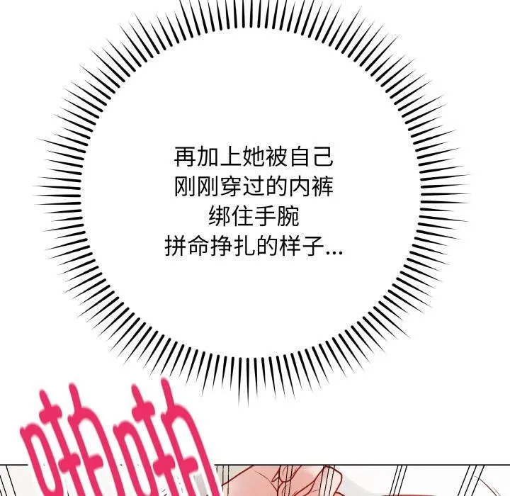 最后的冲刺 第20話 第74页