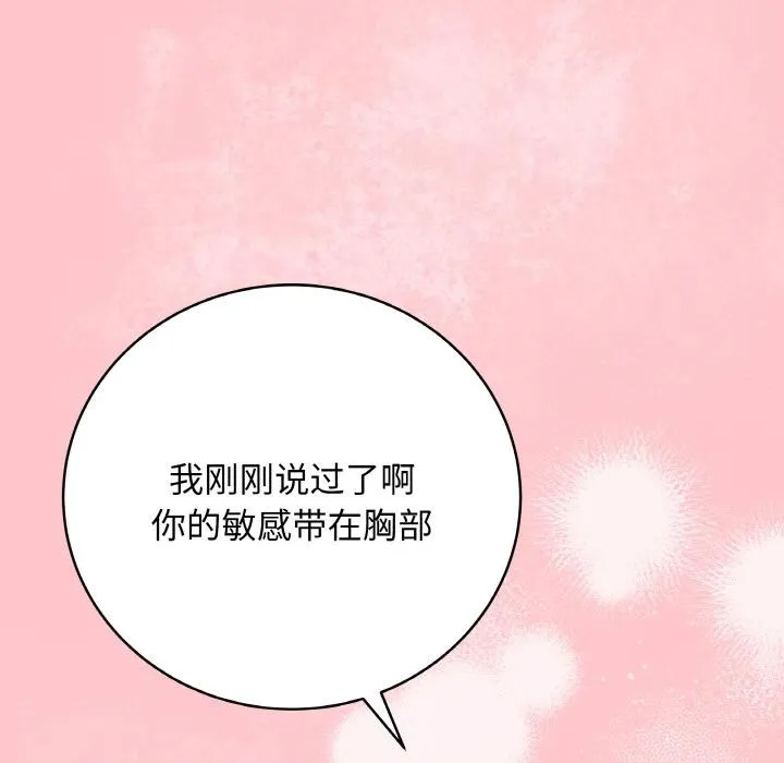 最后的冲刺 第20話 第115页