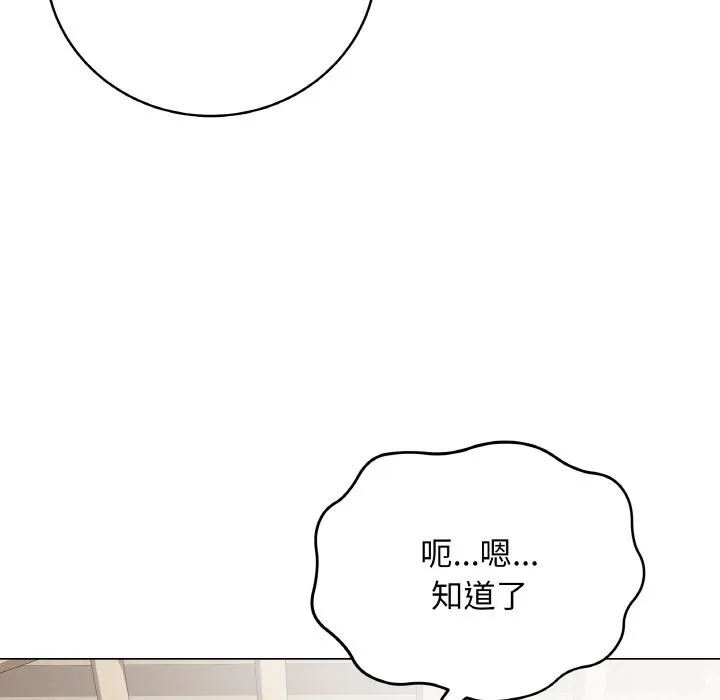 最后的冲刺 第20話 第181页