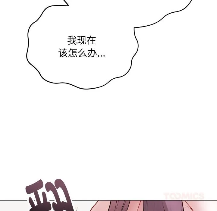 最后的冲刺 第20話 第172页