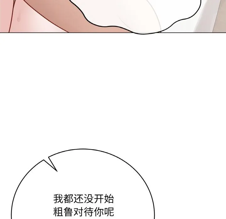 最后的冲刺 第20話 第169页
