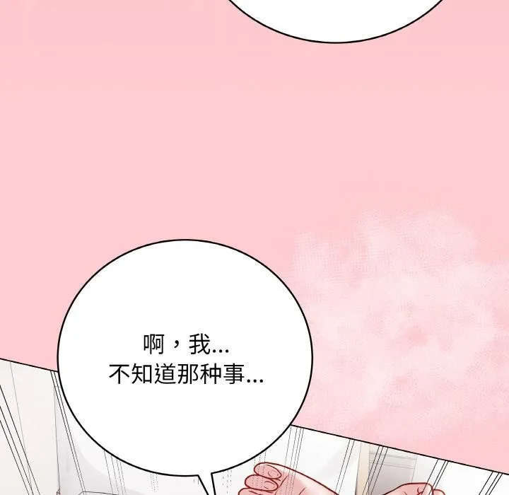 最后的冲刺 第20話 第123页