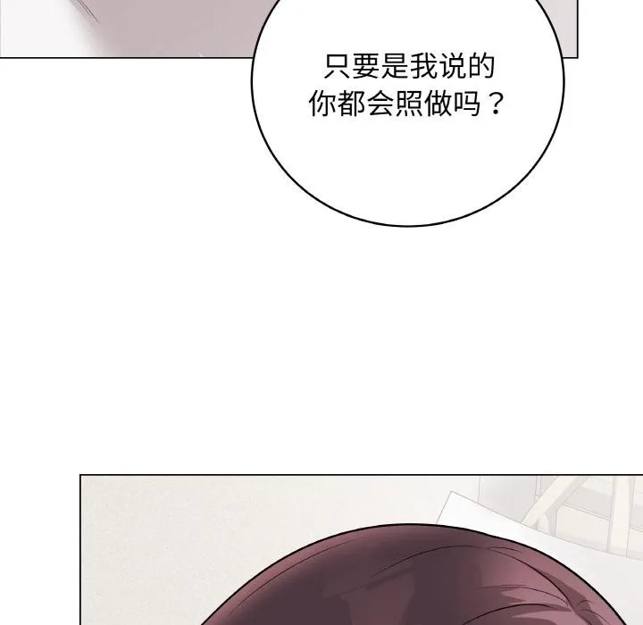 最后的冲刺 第20話 第186页