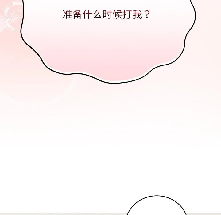 最后的冲刺 第20話 第94页