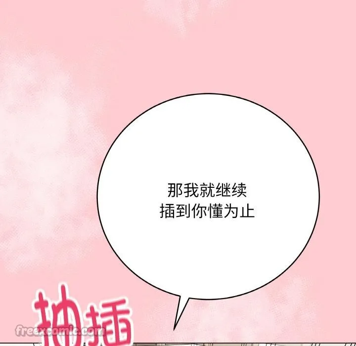 最后的冲刺 第20話 第126页