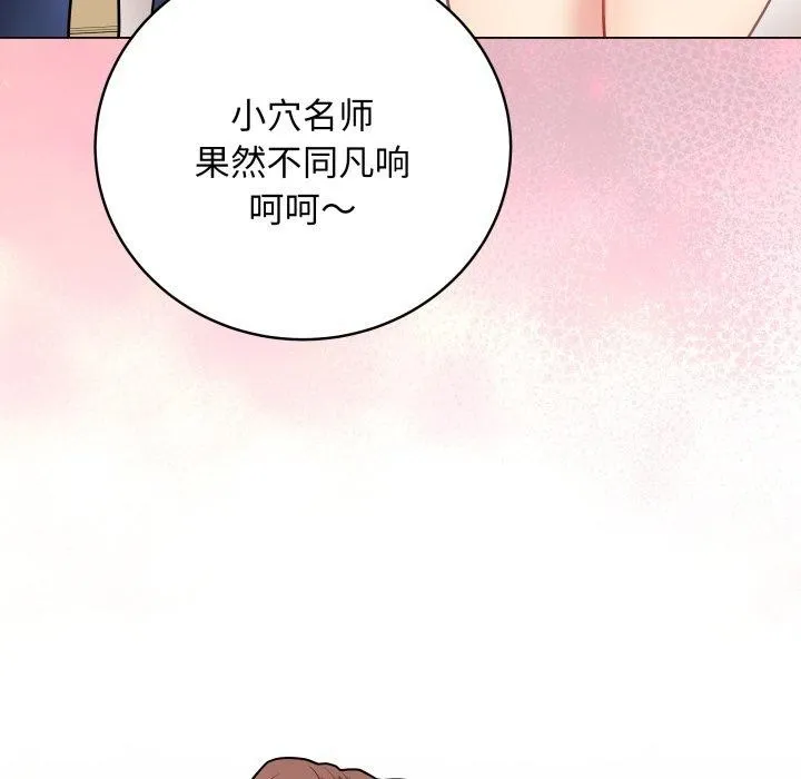 最后的冲刺 第16話 第207页