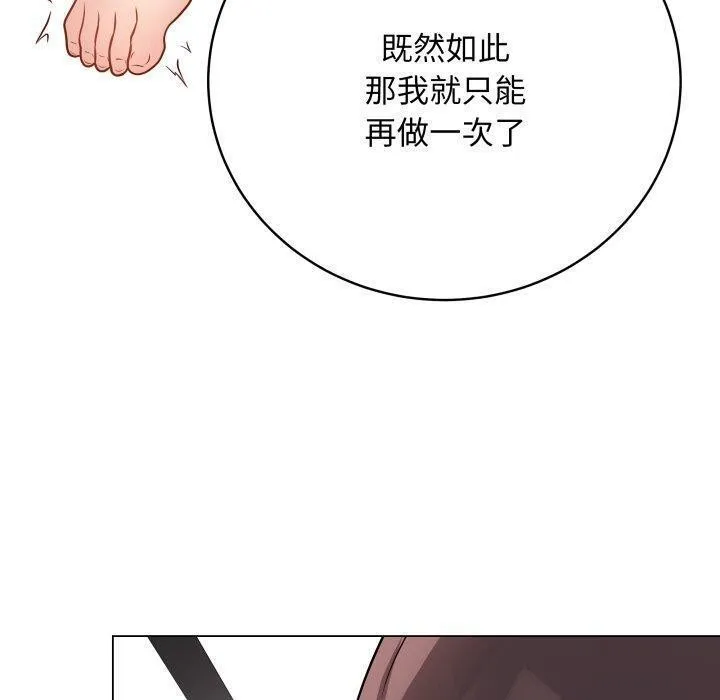 最后的冲刺 第16話 第100页