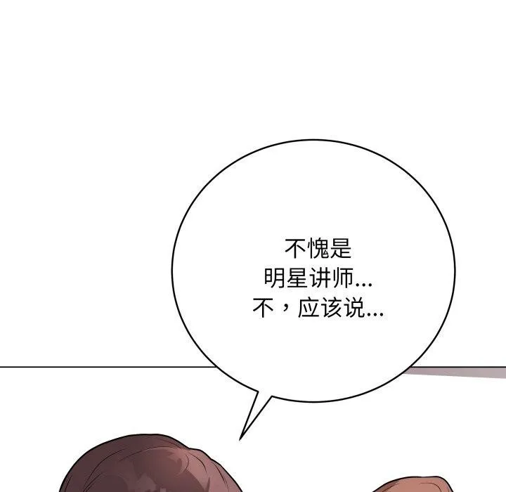 最后的冲刺 第16話 第203页