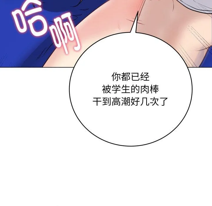 最后的冲刺 第16話 第75页