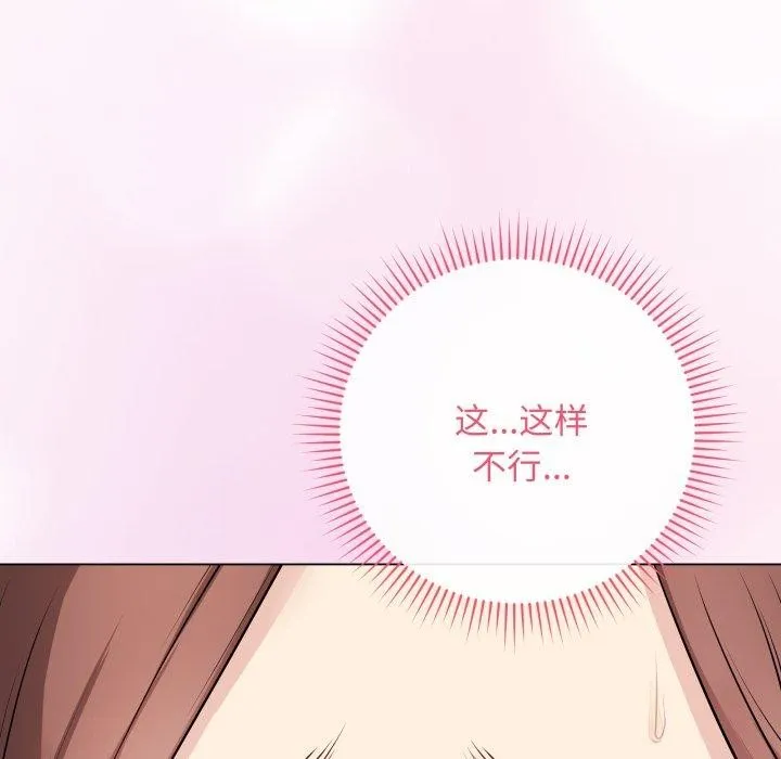 最后的冲刺 第16話 第49页