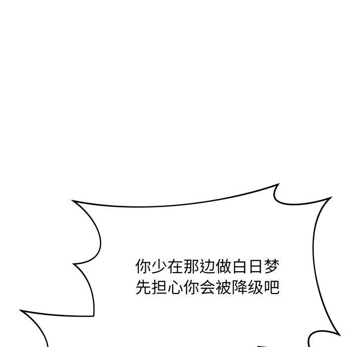 最后的冲刺 第16話 第171页
