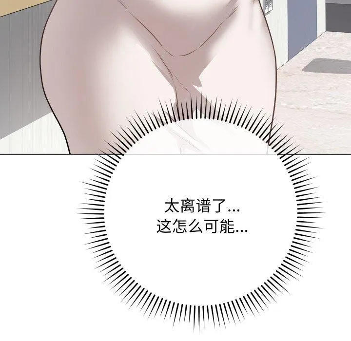最后的冲刺 第16話 第187页