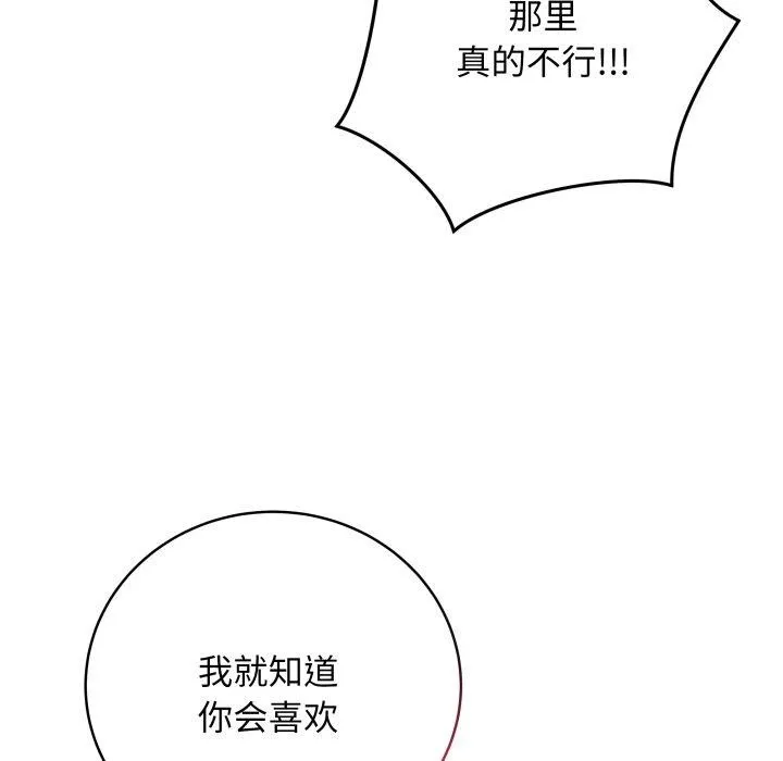 最后的冲刺 第16話 第31页