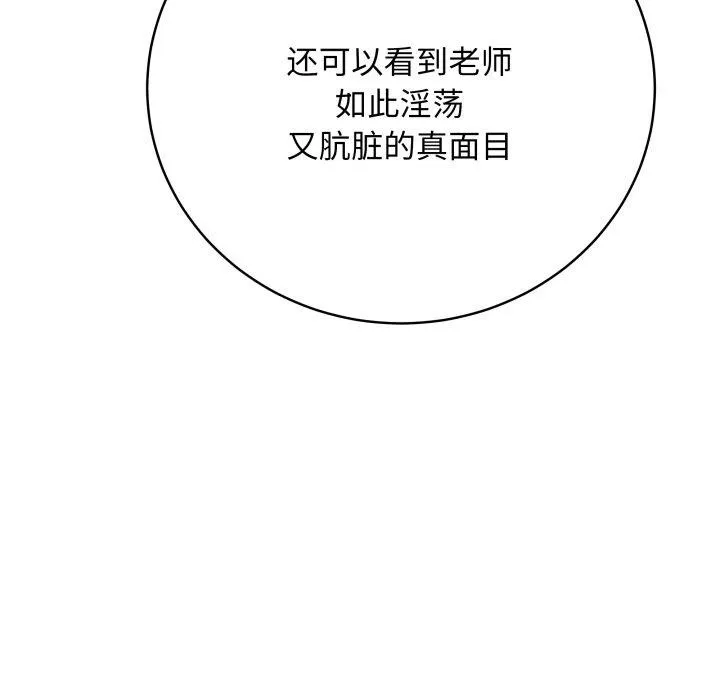 最后的冲刺 第16話 第153页