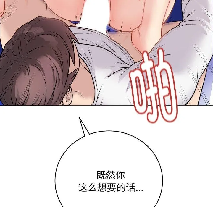 最后的冲刺 第16話 第139页