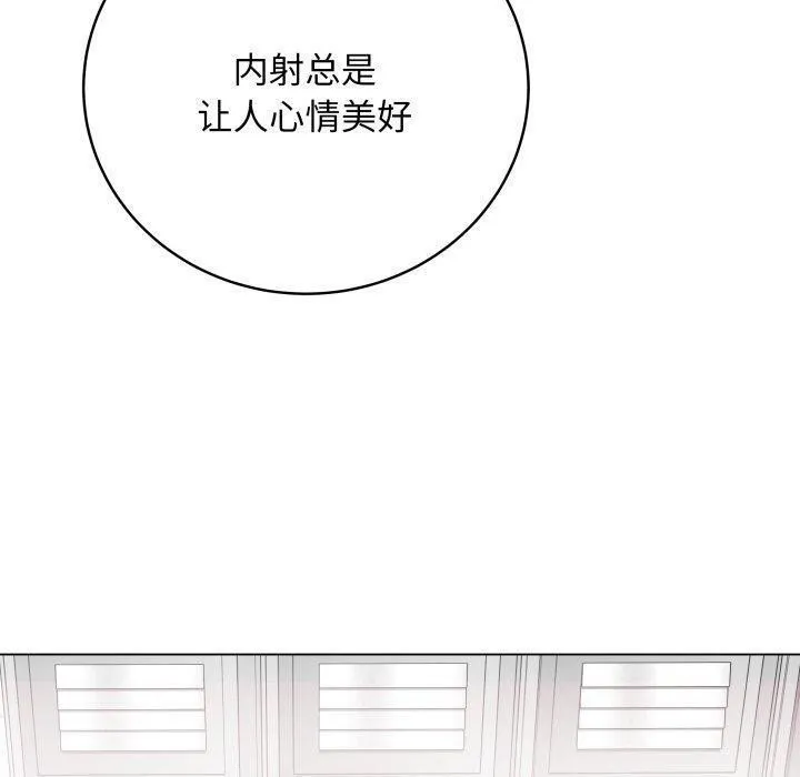 最后的冲刺 第16話 第150页