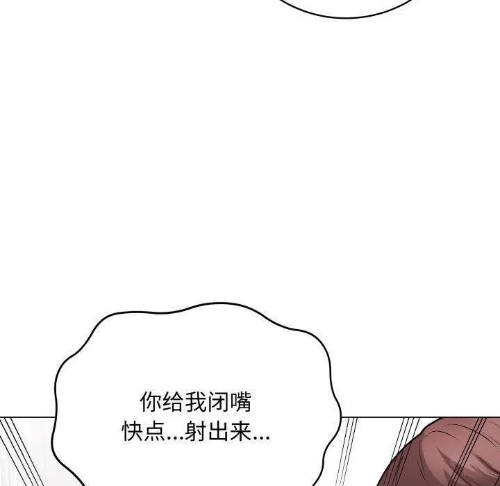 最后的冲刺 第16話 第90页