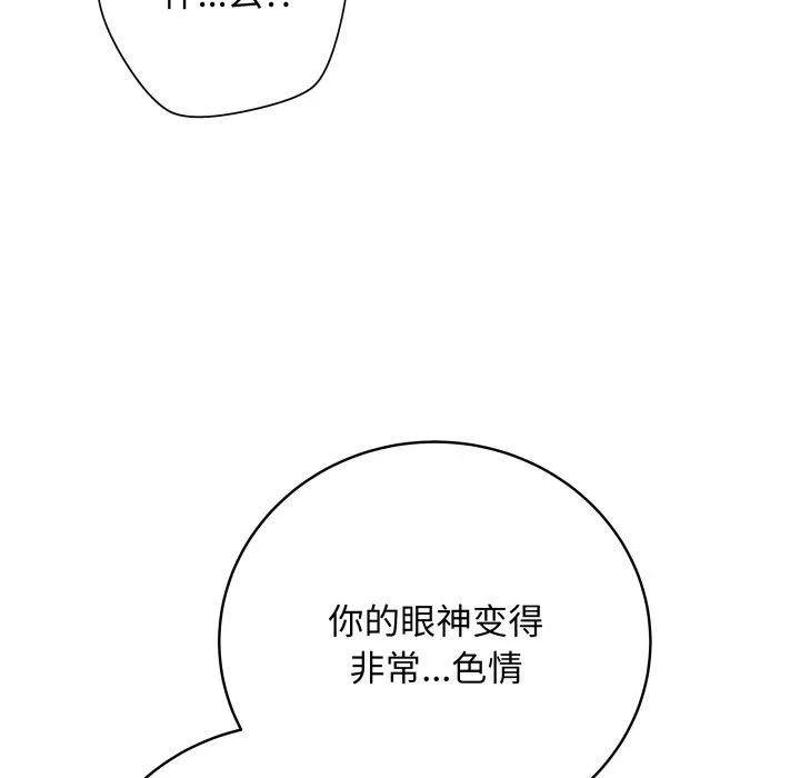 最后的冲刺 第16話 第59页