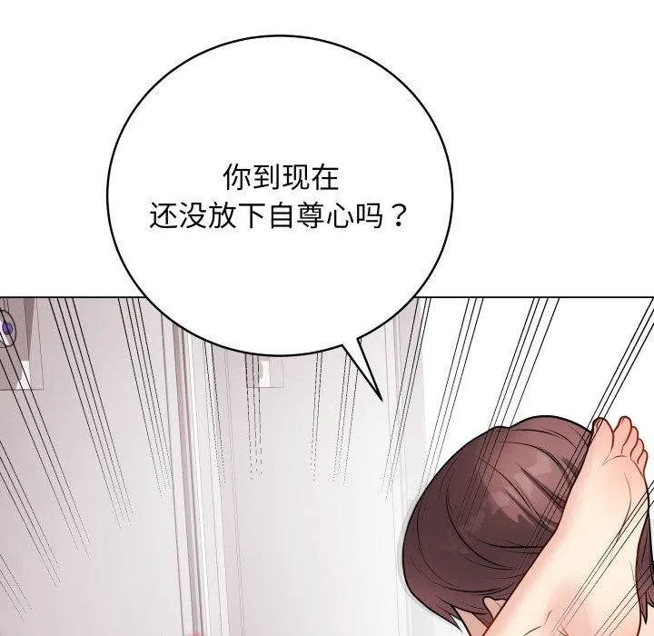 最后的冲刺 第16話 第73页