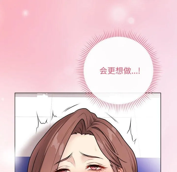 最后的冲刺 第16話 第54页