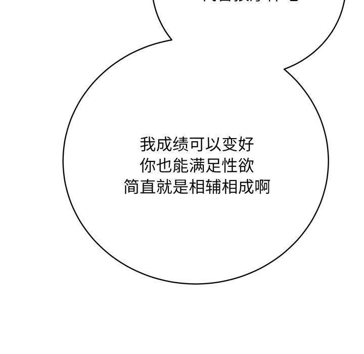 最后的冲刺 第16話 第45页