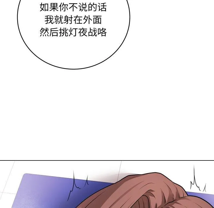 最后的冲刺 第16話 第129页