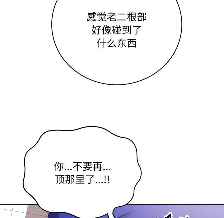 最后的冲刺 第16話 第88页