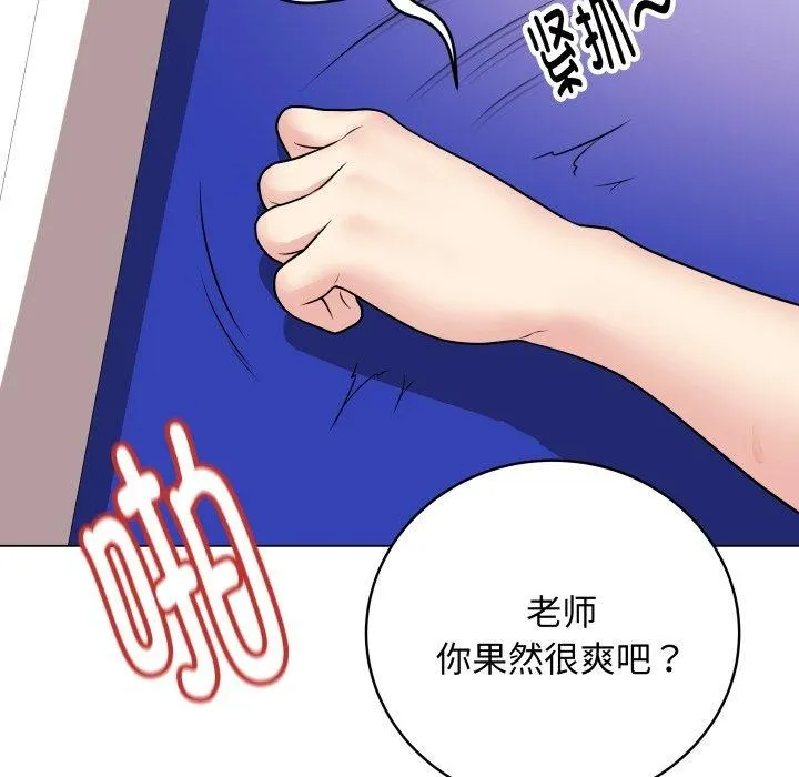 最后的冲刺 第16話 第89页