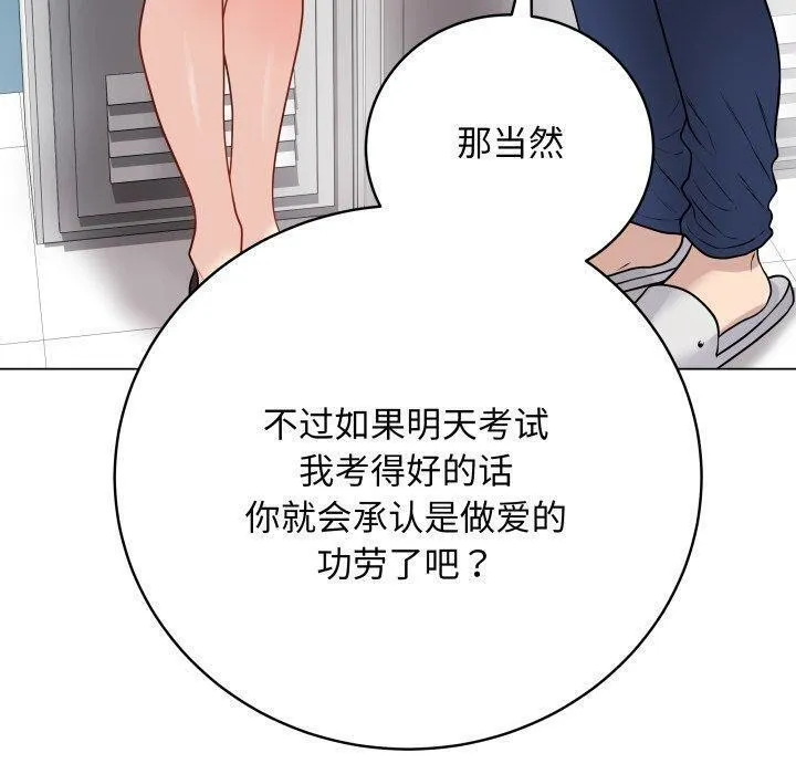 最后的冲刺 第16話 第170页