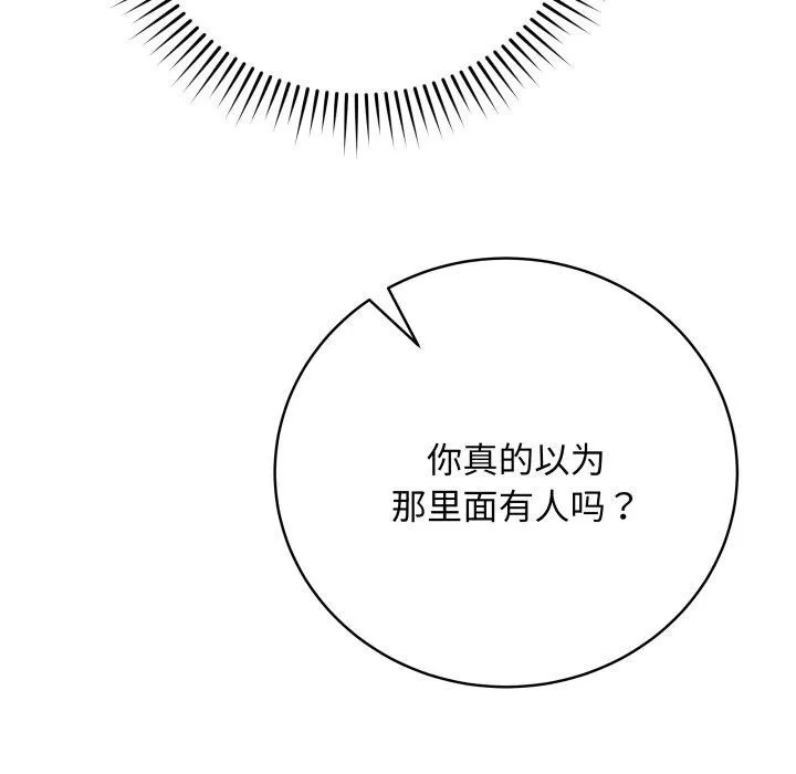 最后的冲刺 第16話 第163页