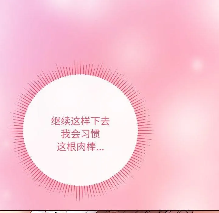 最后的冲刺 第16話 第51页