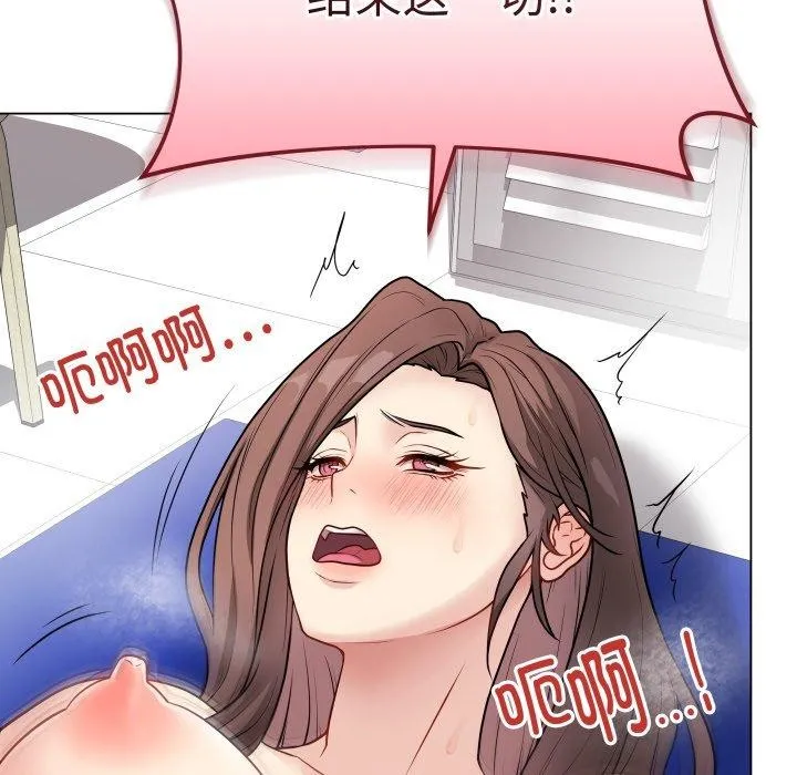 最后的冲刺 第16話 第111页