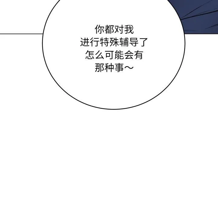 最后的冲刺 第16話 第174页