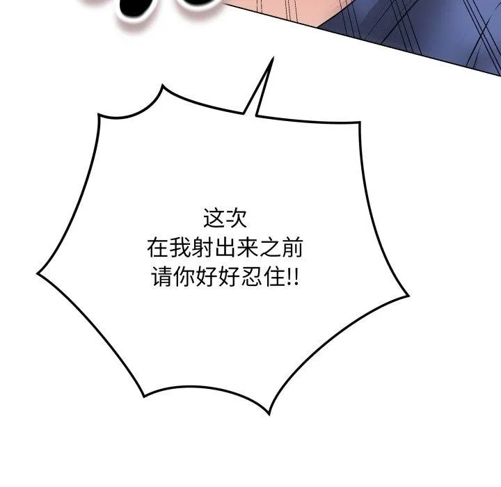 最后的冲刺 第16話 第9页