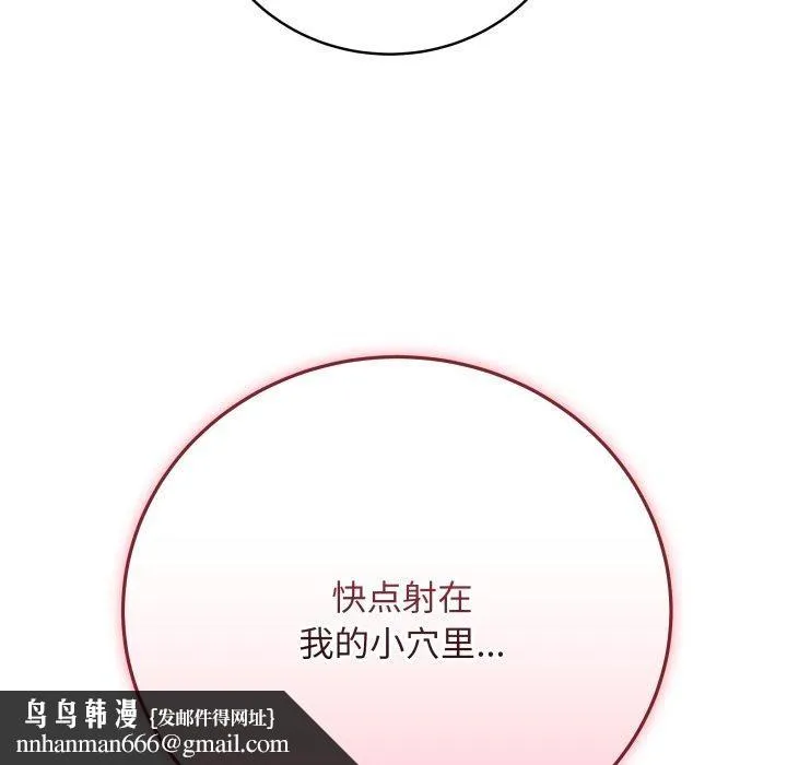 最后的冲刺 第16話 第107页