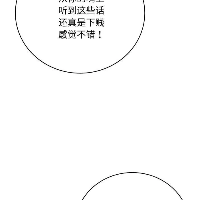 最后的冲刺 第16話 第113页