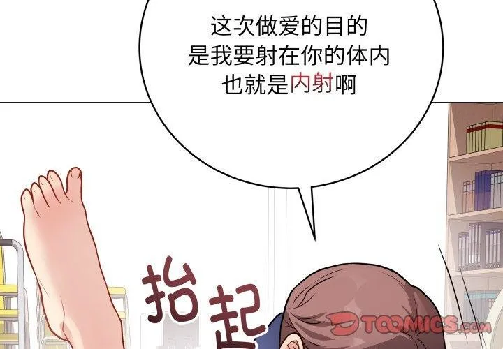 最后的冲刺 第16話 第4页