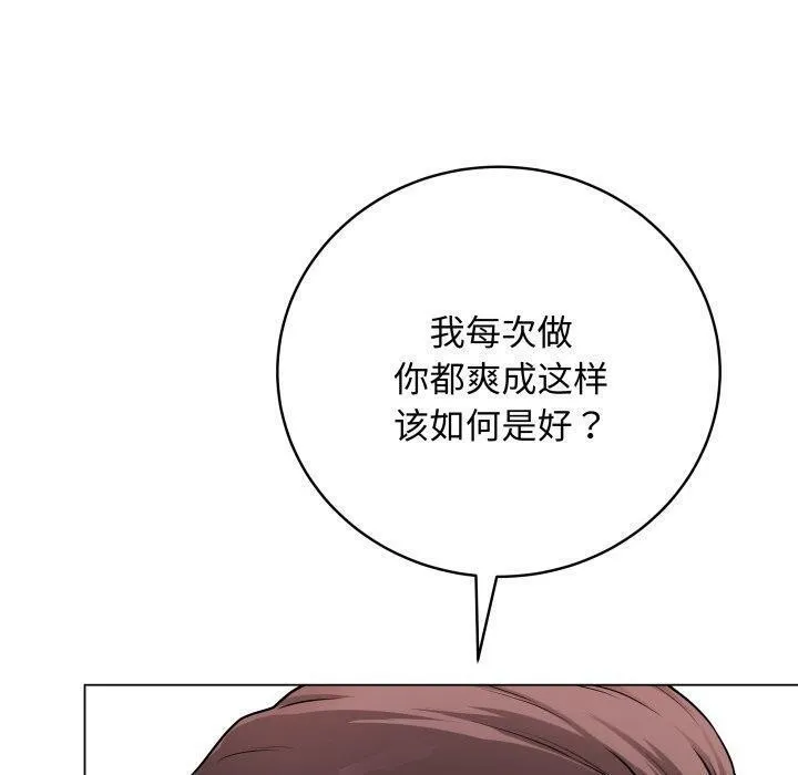 最后的冲刺 第16話 第20页