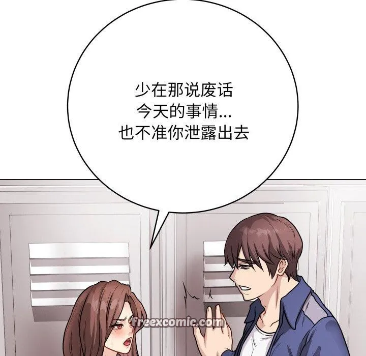 最后的冲刺 第16話 第168页