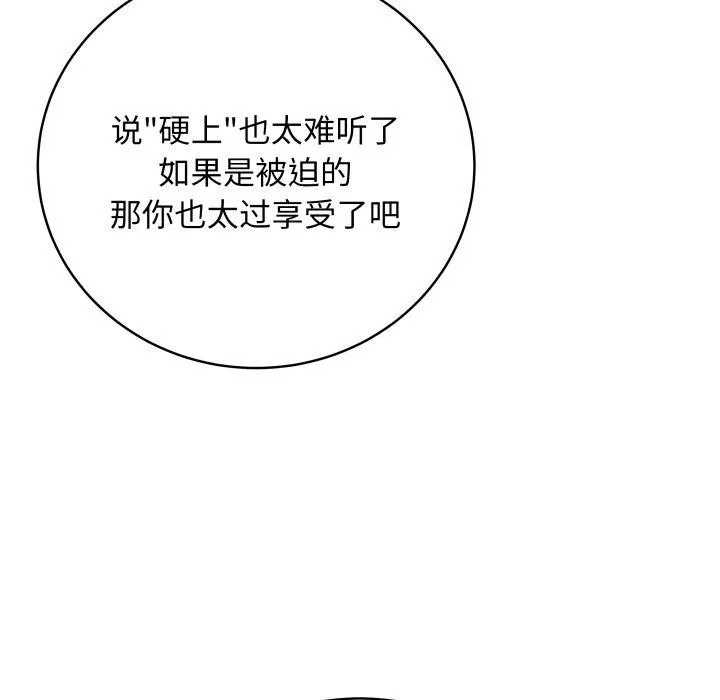 最后的冲刺 第16話 第167页