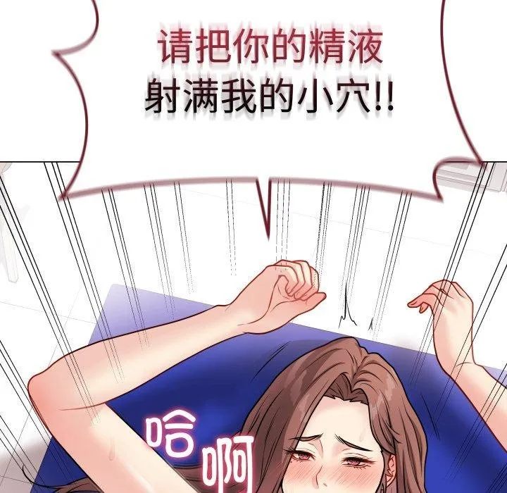 最后的冲刺 第16話 第137页