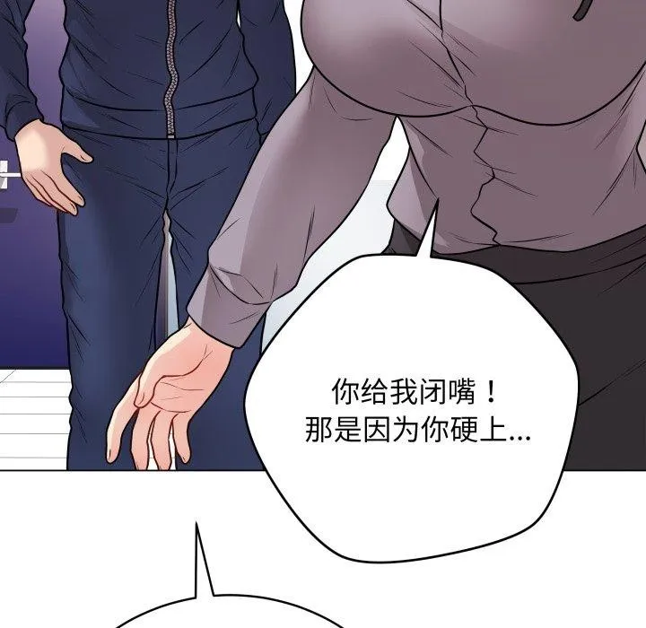 最后的冲刺 第16話 第166页