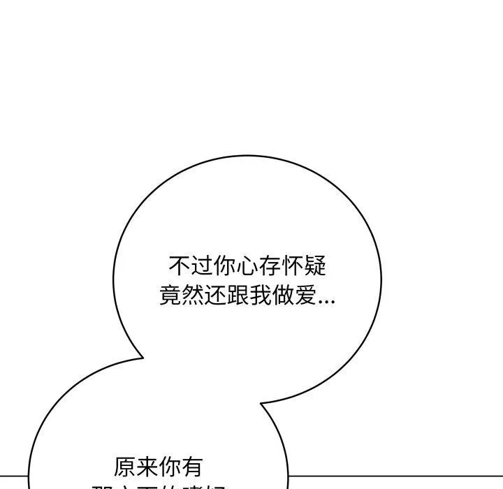 最后的冲刺 第16話 第164页