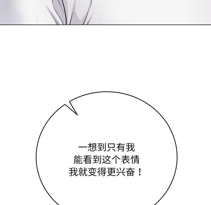 最后的冲刺 第16話 第62页