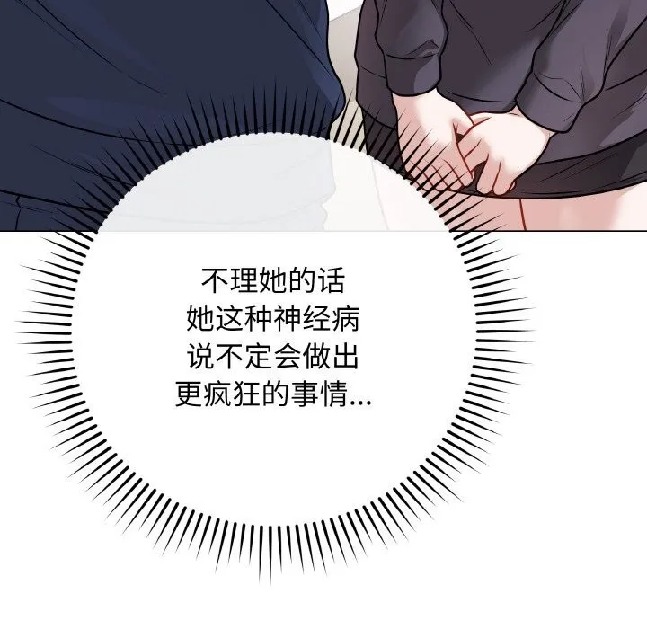 最后的冲刺 第18話 第45页
