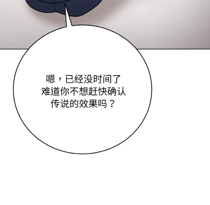 最后的冲刺 第18話 第148页