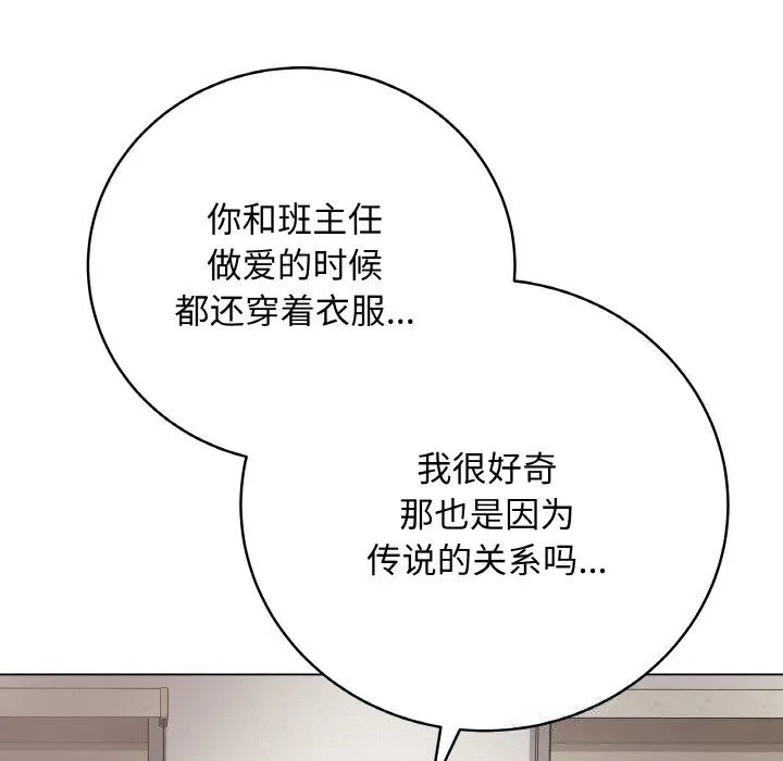 最后的冲刺 第18話 第128页